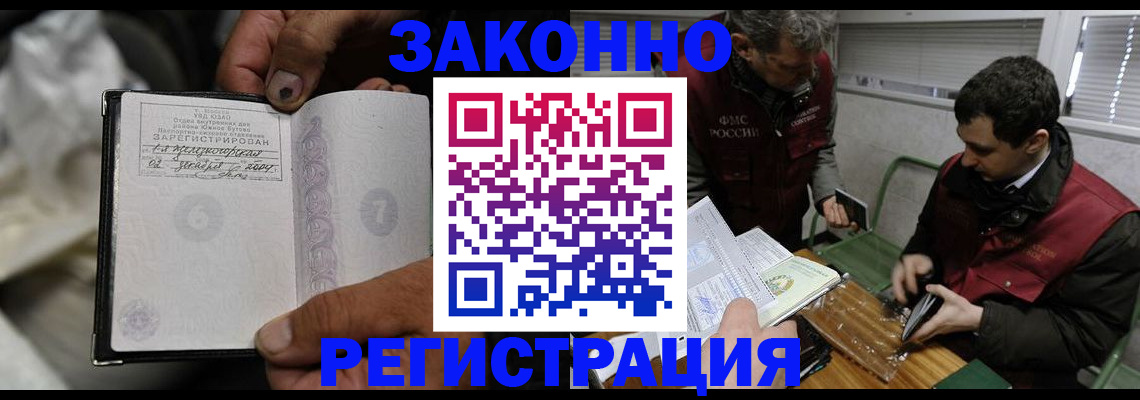 где прописаться в Воронежской области