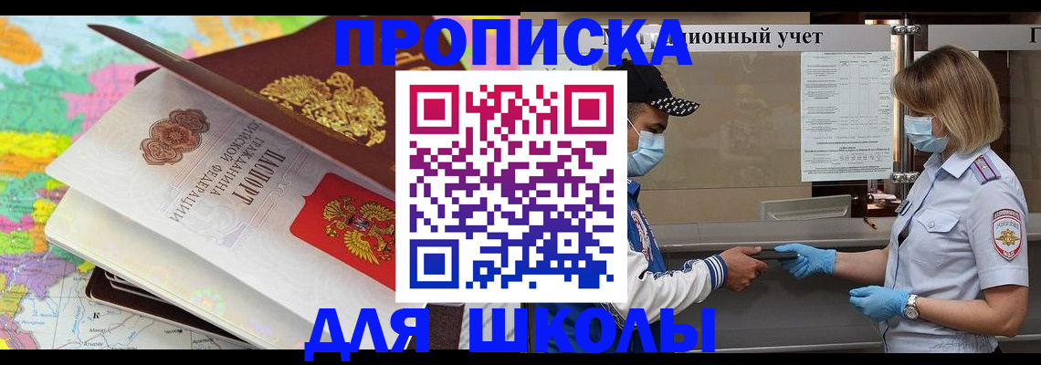 прописка для работы в Воронежской области